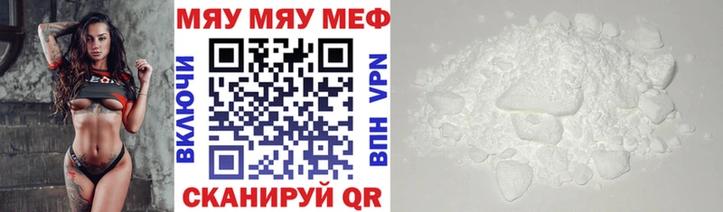 Мефедрон мяу мяу  Каменск-Шахтинский 